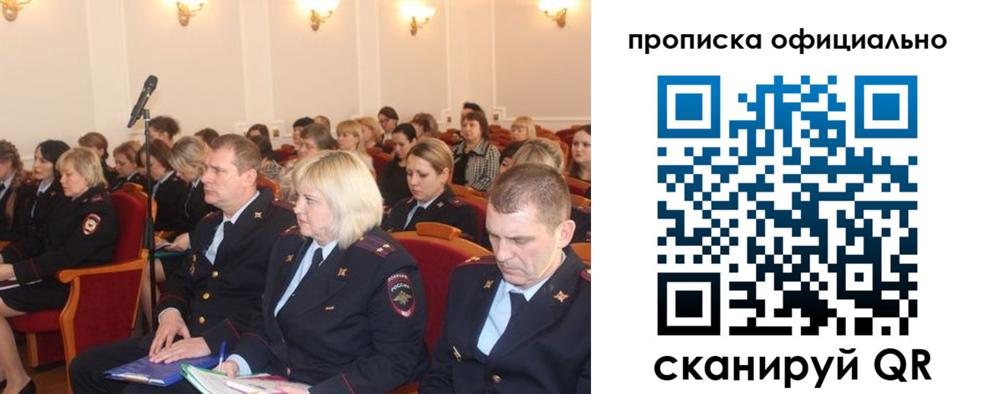 найти адрес прописки в Бийске