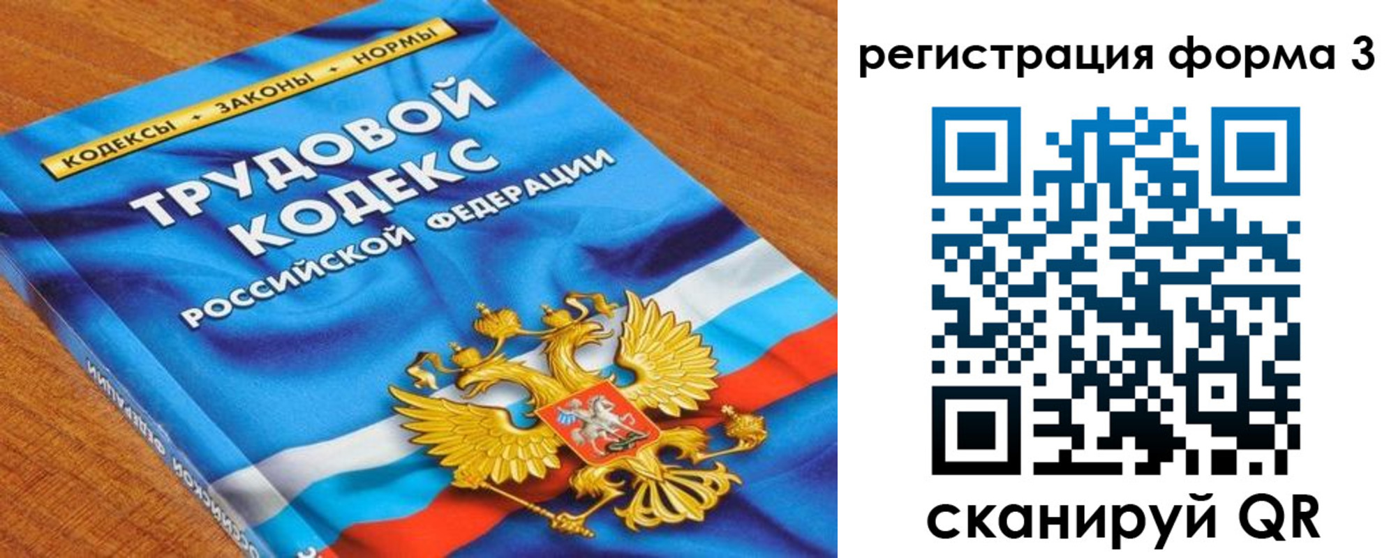 форма 3 в Бийске
