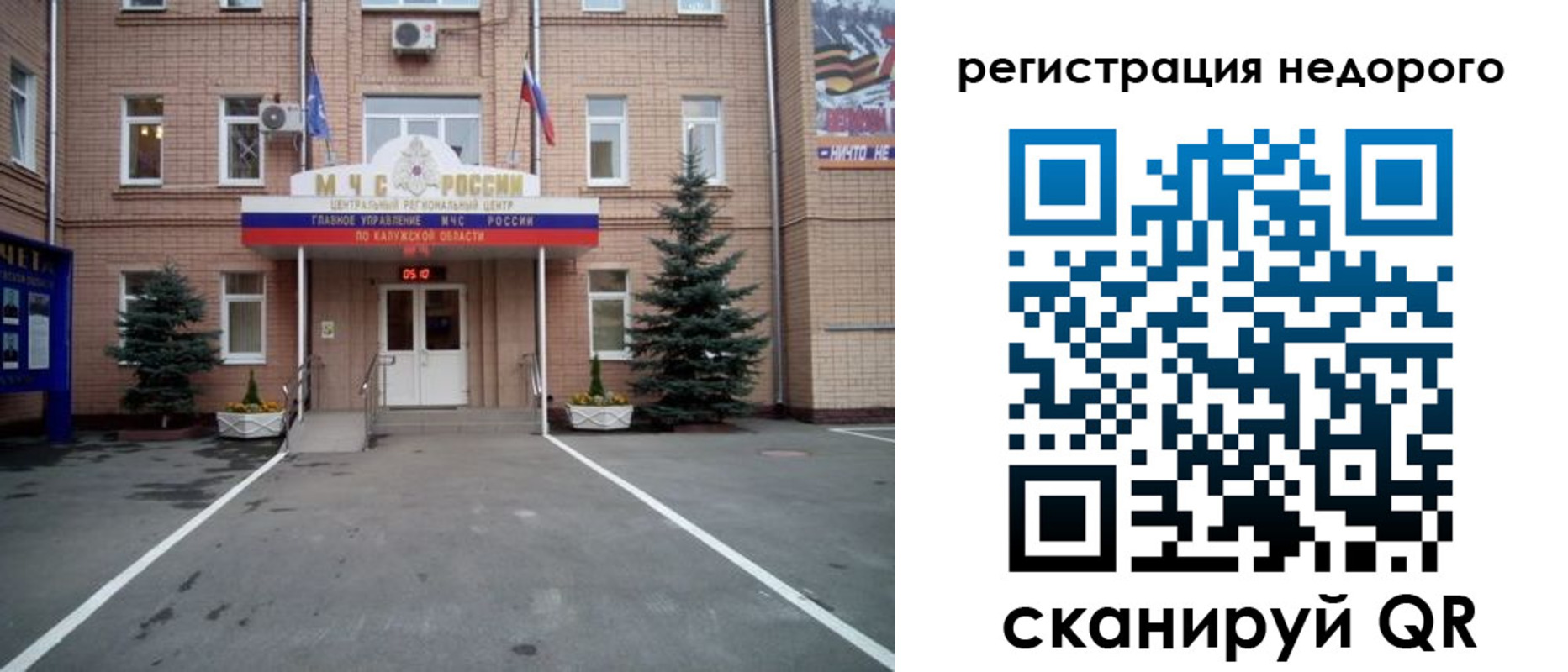 прописка от собственника в Бийске