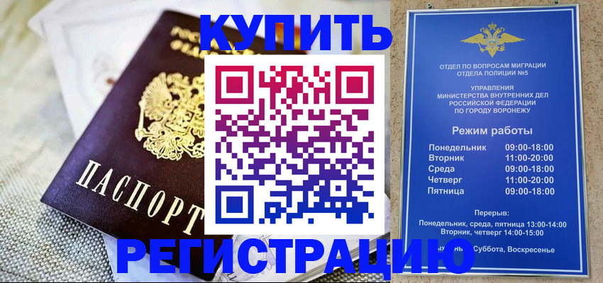 временная регистрация 2025 в Бийске