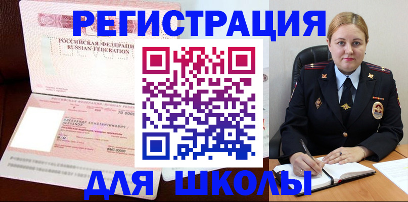 найти адрес прописки в Бийске